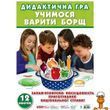 Дидактична гра Звари борщик 12 овочів Ranok Creative
