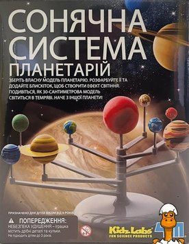 Мамалюк - Модель Сонячної системи 4M (00-03257/ML) 4M A4-00-03257-ML