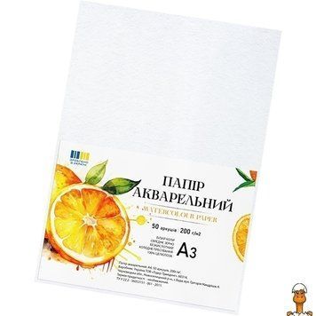 Мамалюк - Папір акварельний А3 200г/м2 50 аркушів Leader Leader RT2-772550