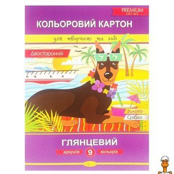 Мамалюк - Набор двустороннего цветного картона А4 9 листов Апельсин Апельсин RT2-АП-1106-2
