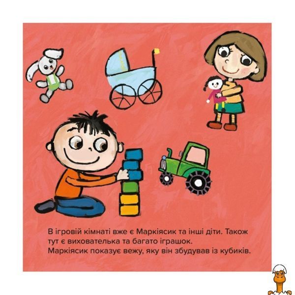 Мамалюк - Детская книжка Киса-Миса в детском саду 24 страницы Час майстрів Вермя майстеров RT2-318048