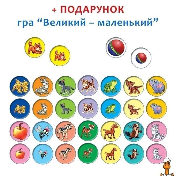 Мамалюк - Детская развивающая игра Профессии на украинском языке Енергія Плюс енергия Плюс RT2-87437