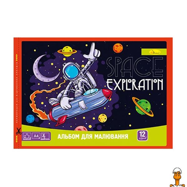 Альбом для малювання, 12 аркушів 120 г м2, скоба з перфорацією вид 3, віком від 3 років, Апельсин RT2-АП-0302-2 фото