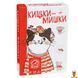 Детская настольная математическая игра Кошки-мышки Arial
