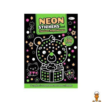 Мамалюк - Дитяча книга зі стікерами неоновими Потішне королівство Апельсин Апельсин RT2-РМ-69-04