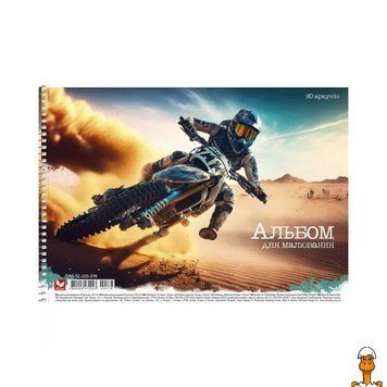Мамалюк - Альбом для малювання PB-SC-020-578-1 спіраль 20 аркушів Школярик Школярик RT2-PB-SC-020-578-1