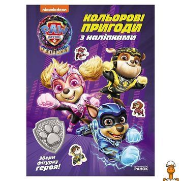 Мамалюк - Дитяча книжка з наклейками Герої міста пригода Щенячий Патруль Ranok Creative Ranok Creative RT2-237006PP
