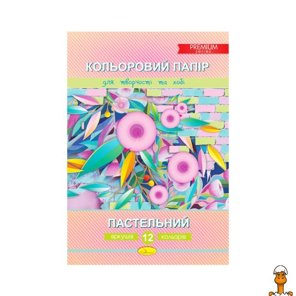 Набір кольорового паперу "пастельний" преміум а4, 12 аркушів, віком від 3 років, Апельсин RT2-АП-1213 фото