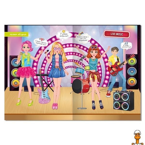 Мамалюк - Книга-одевалка с наклейками Girls&rsquo; hobbies LS-03-02 серия Dress Up Апельсин Апельсин RT2-LS-03-02