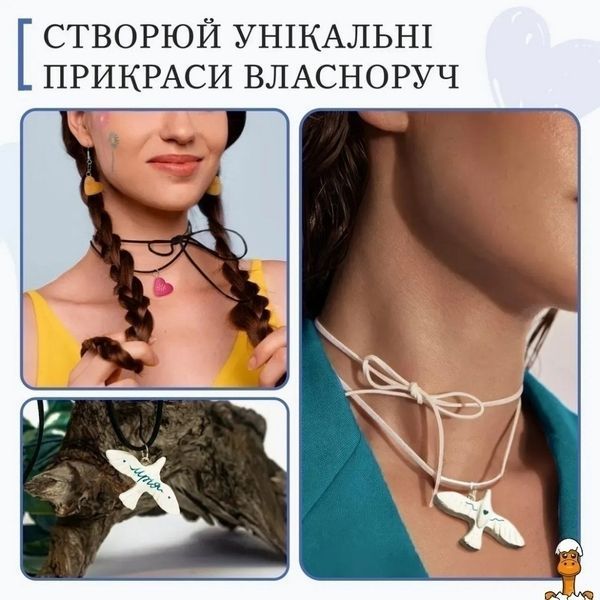 Мамалюк - Набір для створення прикрас із пластичної глини великий Alexes Alexes RT2-GL-009