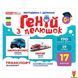 Дитячий набір розвиваючих карток транспорт 17 карток Ranok Creative