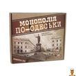 Настільна гра економічна Монополія по-одеськи Strateg
