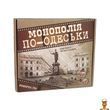 Настольная экономическая игра Монополия по-Одесски Strateg