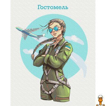 Мамалюк - Картина за номерами Гостомель на висоті 40х50 см Brushme Brushme RT2-BS53273