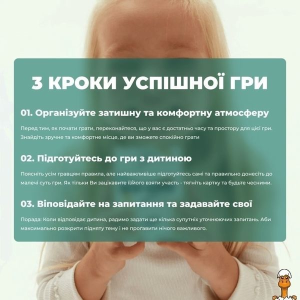 Мамалюк - Настільна гра для дітей від 5 років Memo Games Memo Games RT2-0007MG