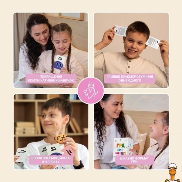 Мамалюк - Настільна карткова гра Емоції для дітей 53 картки Memo Games Memo Games RT2-0033MG