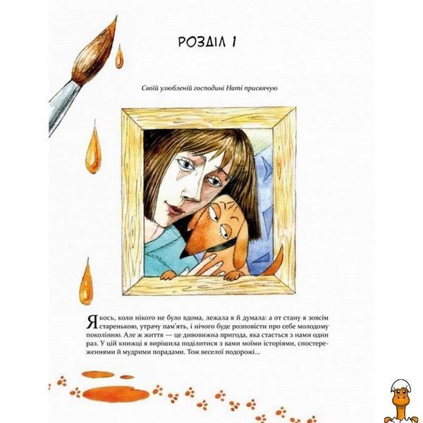 Мамалюк - Дитячий комікс Маня і інші Час майстрів Час майстрів RT2-152824