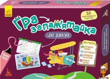 Мамалюк - Детская игра запоминайка Мир вокруг на украинском языке Ranok Creative Ranok Creative RT2-1035001