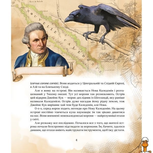 Мамалюк - Дитяча книжка Як зрозуміти тварин серія Відкривай Час майстрів Час майстрів RT2-452155