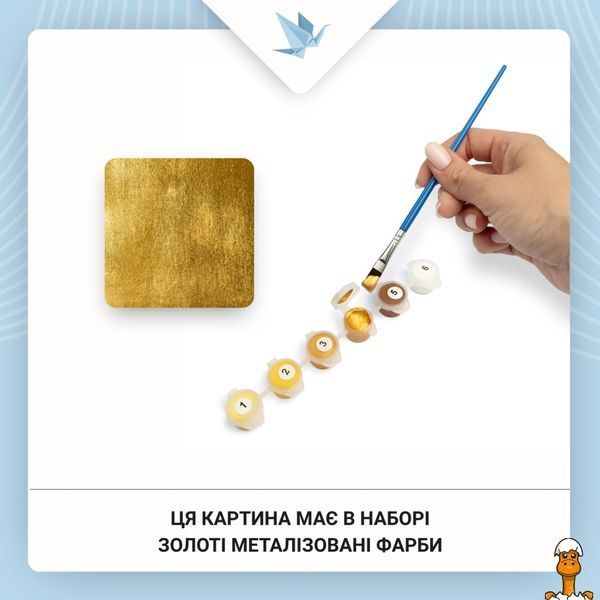 Мамалюк - Картина за номерами з фарбами металік півонії 67х67 см Origami Origami RT2-OSR1008