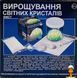 Мамалюк - Набір для вирощування світних кристалів 4M (00-03918/EU/ML) 4M A4-00-03918-EU-ML фото 2