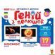 Набір розвиваючих карток Космос 17 карток Ranok Creative