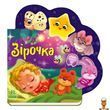 Книга детская Веселі віршики про все на світі українська мова Ranok Creative