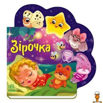 Мамалюк - Книга детская Веселі віршики про все на світі українська мова Ranok Creative Ranok Creative RT2-1706004