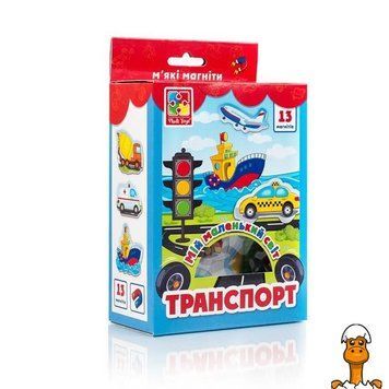 Мамалюк - Набір магнітів Vladi Toys Мій маленький світ Транспорт (VT3106-12) Vladi Toys A4-VT3106-12