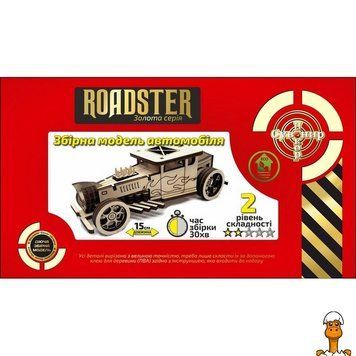 Мамалюк - Дерев'яний конструктор автомобіль Roadster Золота серія Сувенір-декор Сувенір-декор RT2-BB2ROADS