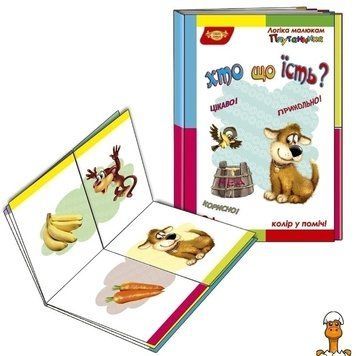 Мамалюк - Детская развивающая книжка Кто что ест Майстер Майстер RT2-595074