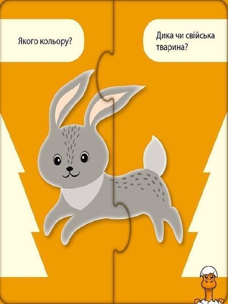 Мамалюк - Пазлы развивающие Веселые животные 12 двусторонних пазлов Ranok Creative Ranok Creative RT2-827003