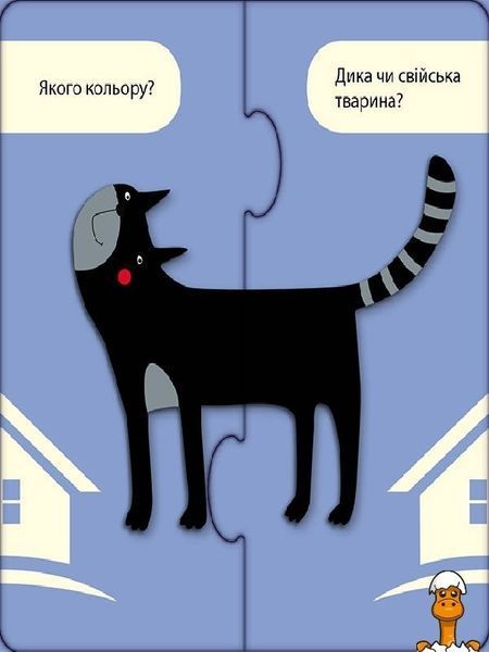 Мамалюк - Пазлы развивающие Веселые животные 12 двусторонних пазлов Ranok Creative Ranok Creative RT2-827003