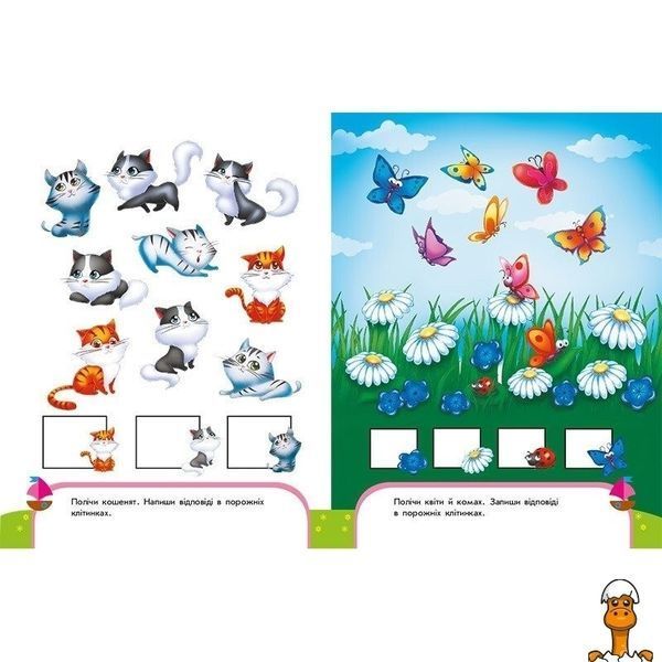 Мамалюк - Тренажер дошкольный Пиши-считай 64 страницы Ranok Creative Ranok Creative RT2-1699005