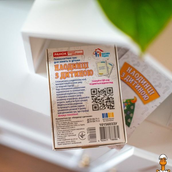 Мамалюк - Психологічна гра для дітей 50 карток Ranok Creative Ranok Creative RT2-10156033