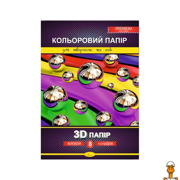 Набір кольорового паперу "3d" преміум а4, 8 аркушів, 200г м2, віком від 3 років, Апельсин RT2-КПЗД-А4-8 фото