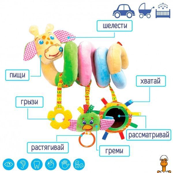 Мамалюк - М'яка іграшка підвіска для дітей Macik Macik RT2-MC-110208-01
