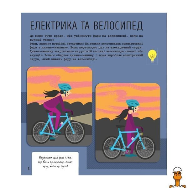 Мамалюк - STEM-набір для дітей Інженерія книга-активіті українською мовою Ranok Creative Ranok Creative RT2-1234003