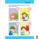 Мамалюк - Обучающая книга с наклейками для детей 4-5 лет Ranok Creative Ranok Creative RT2-11525 фото 5