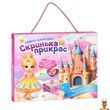 Адвент-календарь детский шкатулка украшений 24 аксессуара Limo Toy