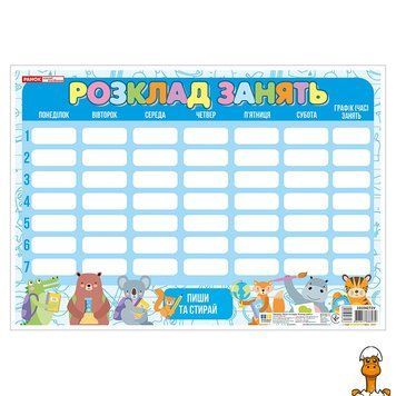 Мамалюк - Детский коврик-планшет Пиши-стирай Расписание занятий со зверятами Ranok Creative Ranok Creative RT2-10104272