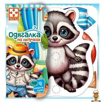 Мамалюк - Розвиваюча гра з липучками Енотик 9 елементів одягу Vladi Toys Vladi Toys RT2-VT1320-02