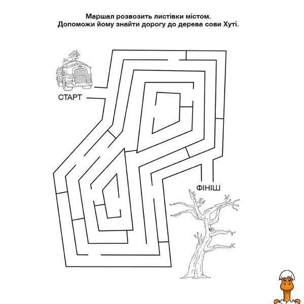 Мамалюк - Розмальовка пригодницька Щенячий Патруль Торт-тастрофа Ranok Creative Ranok Creative RT2-233002