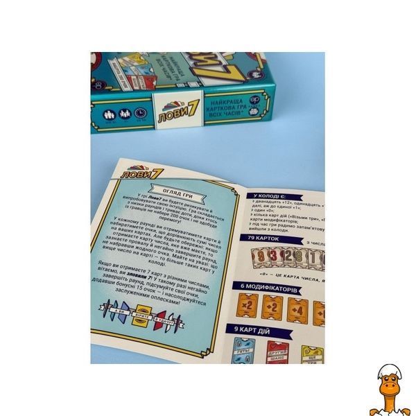 Мамалюк - Настільна карткова гра 79 карт Лови 7 Fun Games Fun Games RT2-FGS76