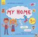 Книжка з наліпками англійська My home Ranok Creative