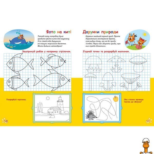 Мамалюк - Прописи для малюків Малюємо штрихуємо Три коти Ranok Creative Ranok Creative RT2-1503001