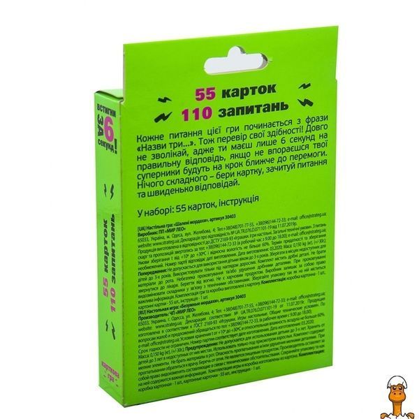 Мамалюк - Карткова гра Встигни за 6 секунд Strateg Strateg RT2-30403