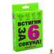 Мамалюк - Карткова гра Встигни за 6 секунд Strateg Strateg RT2-30403 фото 1