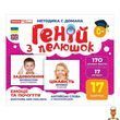 Набір розвиваючих карток Емоції та почуття 17 карток Ranok Creative