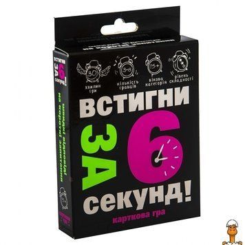 Мамалюк - Настольная карточная игра Успей за 6 секунд на украинском языке 15+ Strateg Strateg RT2-30404